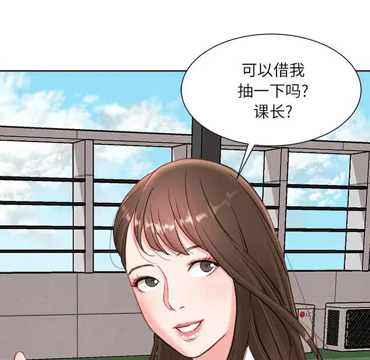 韩国漫画不务正业韩漫_不务正业-第1话在线免费阅读-韩国漫画-第145张图片