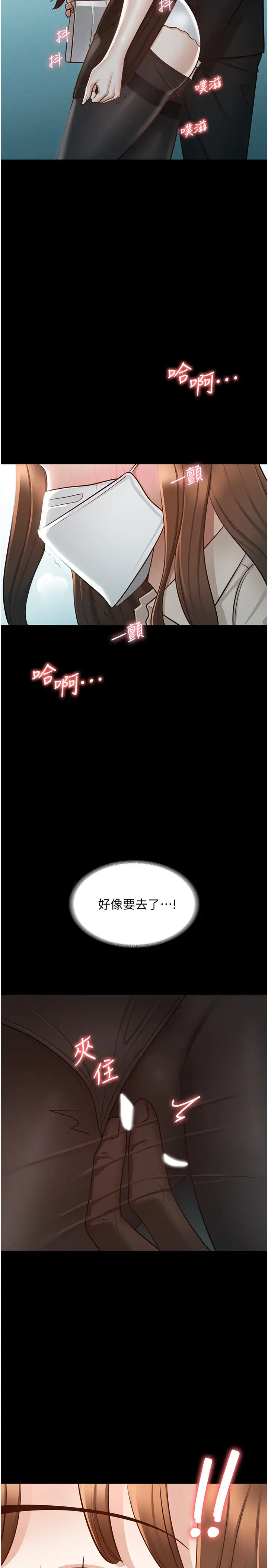 韩国漫画废弃章节韩漫_超级公务员-第12话-在人挤人的电梯里硬上!在线免费阅读-韩国漫画-第35张图片