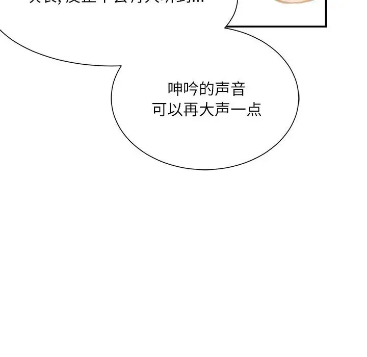 韩国漫画不务正业韩漫_不务正业-第4话在线免费阅读-韩国漫画-第15张图片