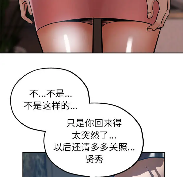 韩国漫画继母的姐妹们韩漫_继母的姐妹们-第1话在线免费阅读-韩国漫画-第94张图片