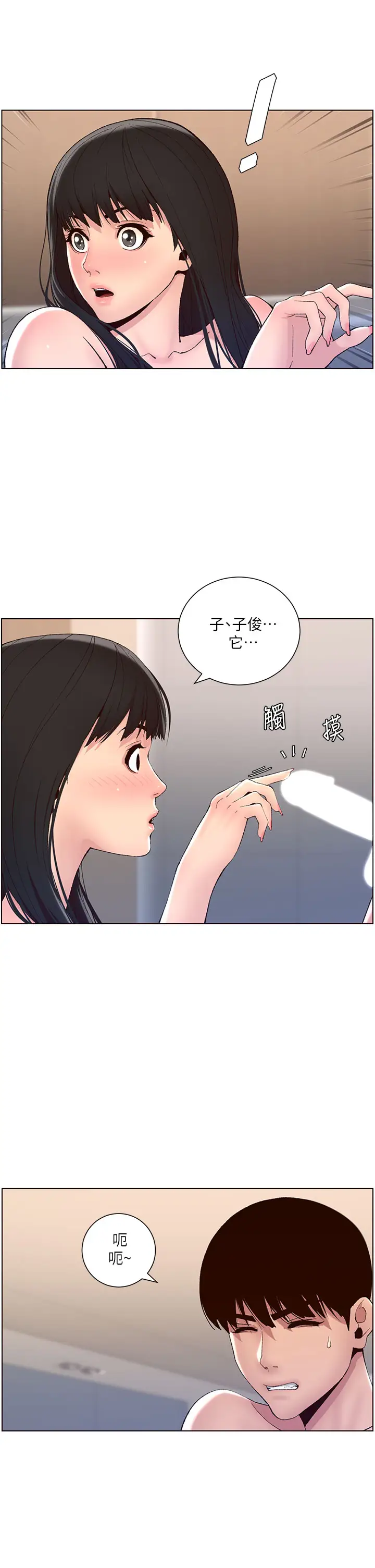 韩国漫画帝王App韩漫_帝王App-第9话-我来用嘴好好呵护它在线免费阅读-韩国漫画-第11张图片