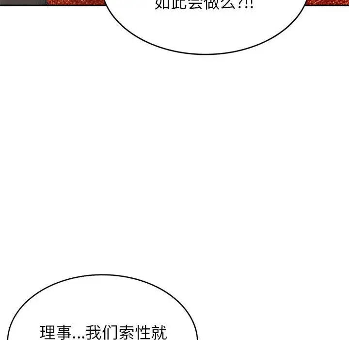 韩国漫画家教老师不教课韩漫_家教老师不教课-第7话在线免费阅读-韩国漫画-第90张图片