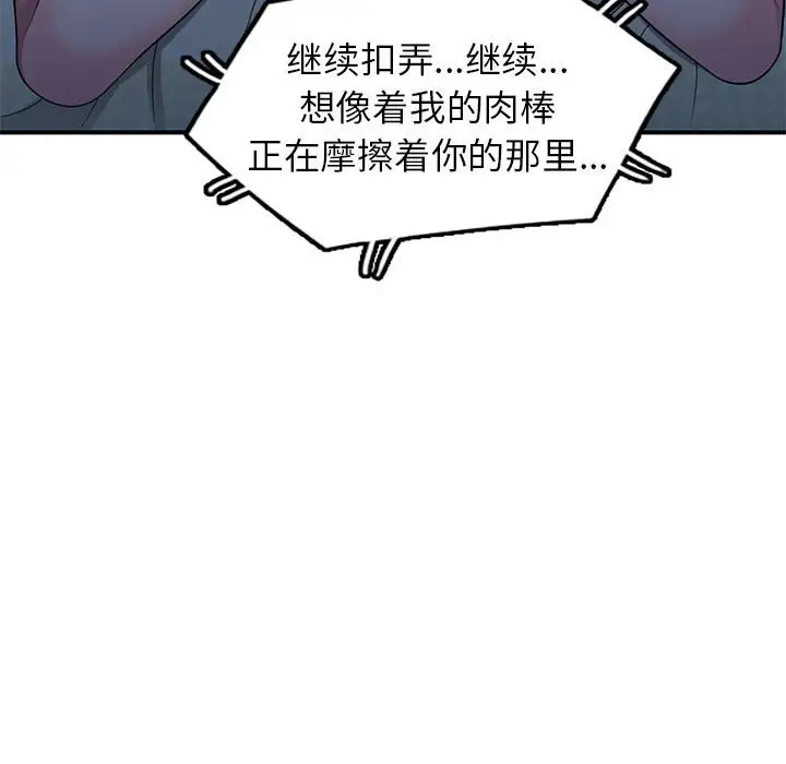 韩国漫画家教老师不教课韩漫_家教老师不教课-第13话在线免费阅读-韩国漫画-第64张图片