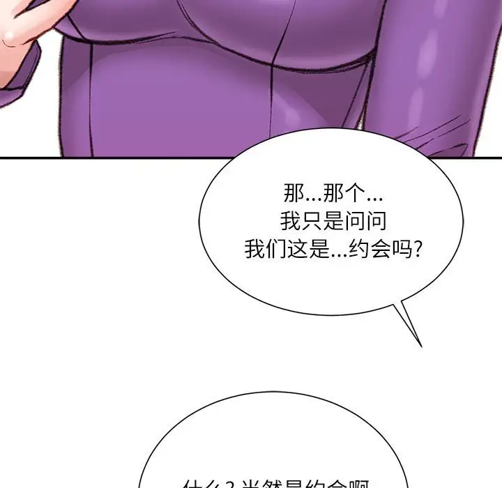 韩国漫画不务正业韩漫_不务正业-第6话在线免费阅读-韩国漫画-第10张图片