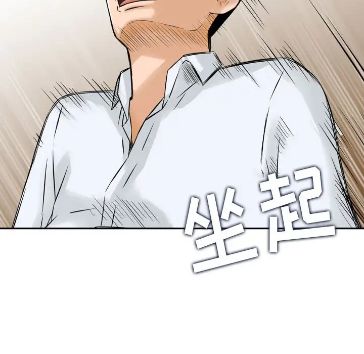 韩国漫画金钱的魅力韩漫_金钱的魅力-第6话在线免费阅读-韩国漫画-第91张图片