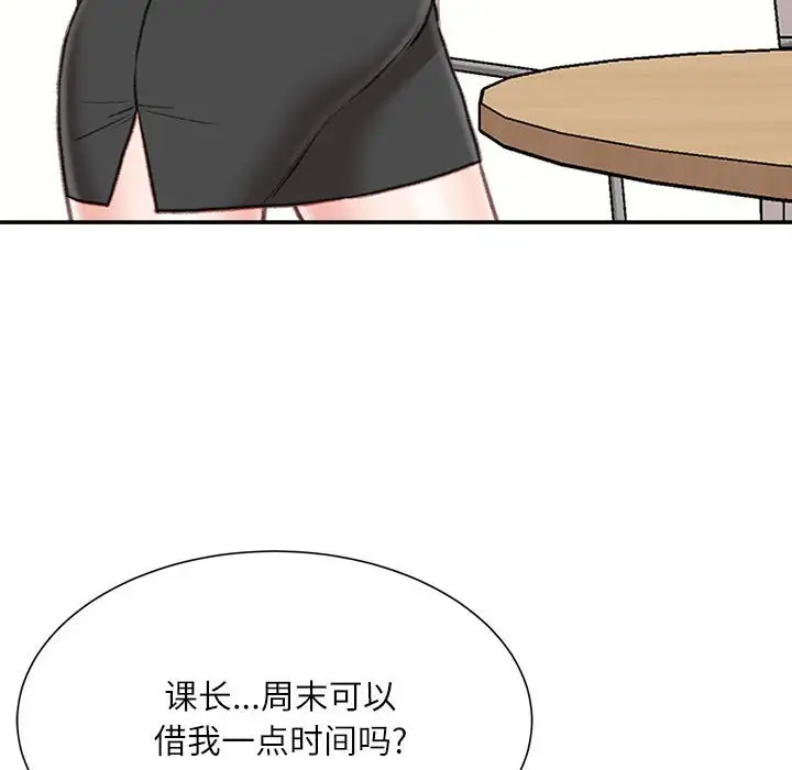 韩国漫画不务正业韩漫_不务正业-第3话在线免费阅读-韩国漫画-第110张图片