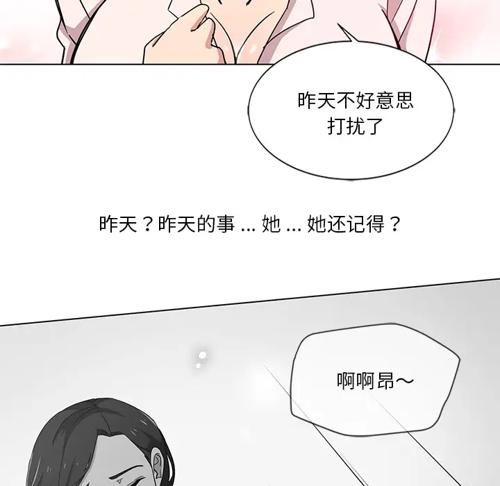 韩国漫画危险纯友谊韩漫_危险纯友谊-第2话在线免费阅读-韩国漫画-第44张图片