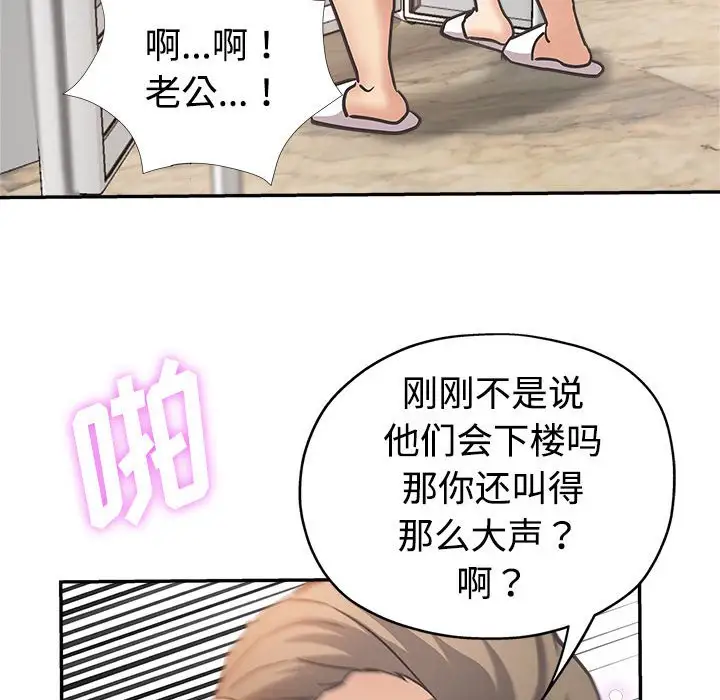 韩国漫画继母的姐妹们韩漫_继母的姐妹们-第4话在线免费阅读-韩国漫画-第81张图片