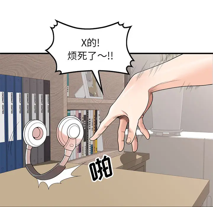 韩国漫画家教老师不教课韩漫_家教老师不教课-第1话在线免费阅读-韩国漫画-第15张图片