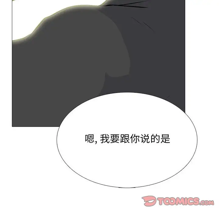 韩国漫画心机女教授韩漫_心机女教授-第101话在线免费阅读-韩国漫画-第106张图片