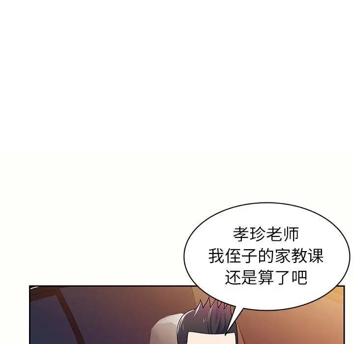 韩国漫画家教老师不教课韩漫_家教老师不教课-第5话在线免费阅读-韩国漫画-第79张图片