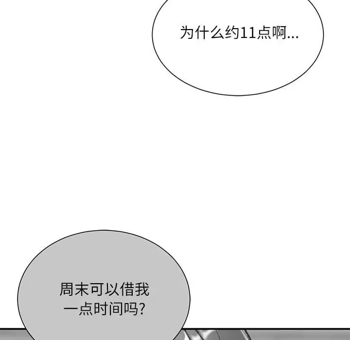 韩国漫画不务正业韩漫_不务正业-第5话在线免费阅读-韩国漫画-第143张图片