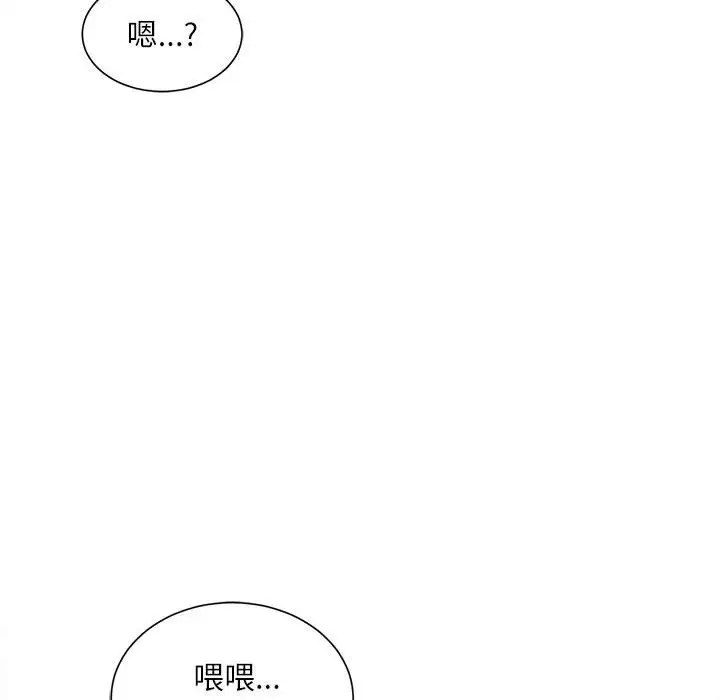 韩国漫画不务正业韩漫_不务正业-第7话在线免费阅读-韩国漫画-第55张图片