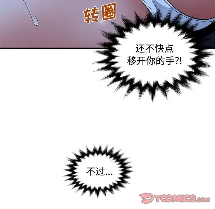 韩国漫画恋爱工厂韩漫_恋爱工厂-第7话在线免费阅读-韩国漫画-第108张图片