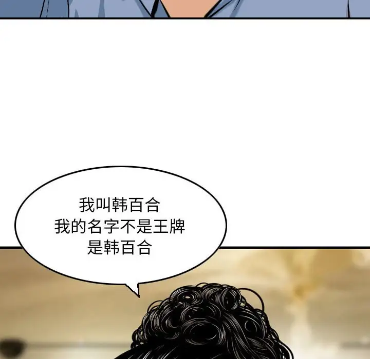 韩国漫画金钱的魅力韩漫_金钱的魅力-第11话在线免费阅读-韩国漫画-第53张图片