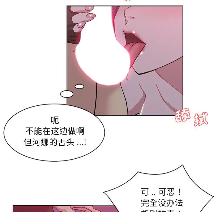 韩国漫画危险纯友谊韩漫_危险纯友谊-第4话在线免费阅读-韩国漫画-第61张图片