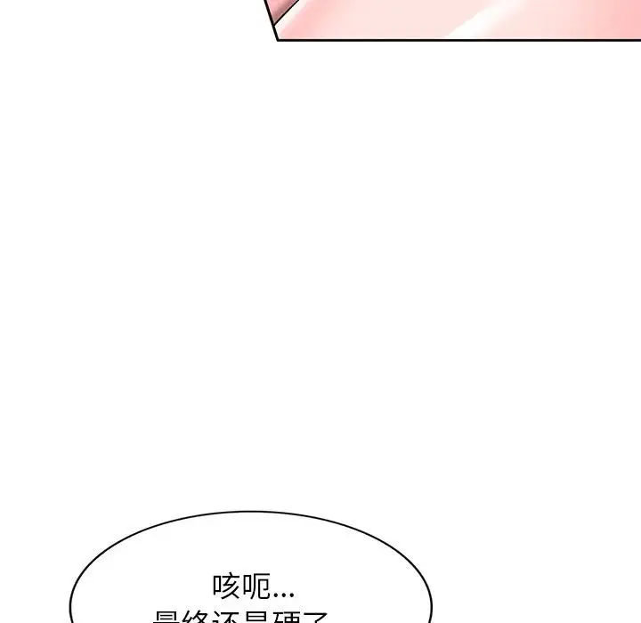 韩国漫画家教老师不教课韩漫_家教老师不教课-第3话在线免费阅读-韩国漫画-第43张图片