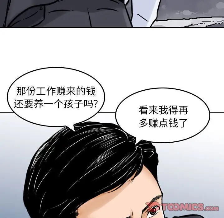 韩国漫画金钱的魅力韩漫_金钱的魅力-第4话在线免费阅读-韩国漫画-第14张图片