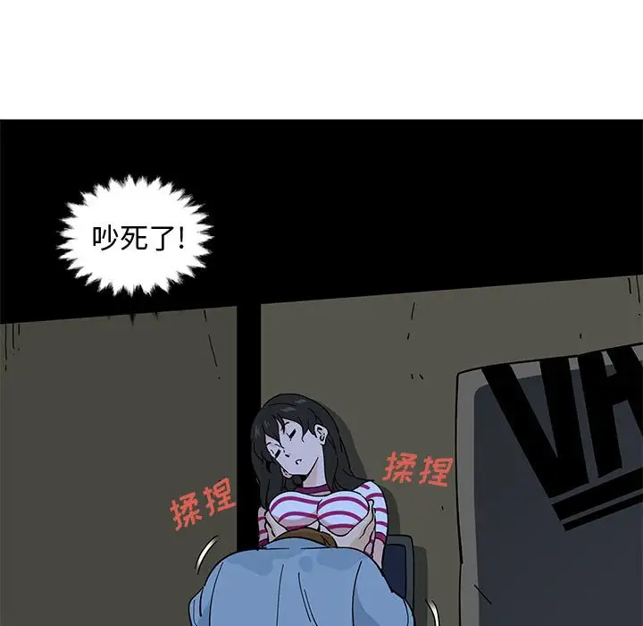 韩国漫画恋爱工厂韩漫_恋爱工厂-第7话在线免费阅读-韩国漫画-第85张图片