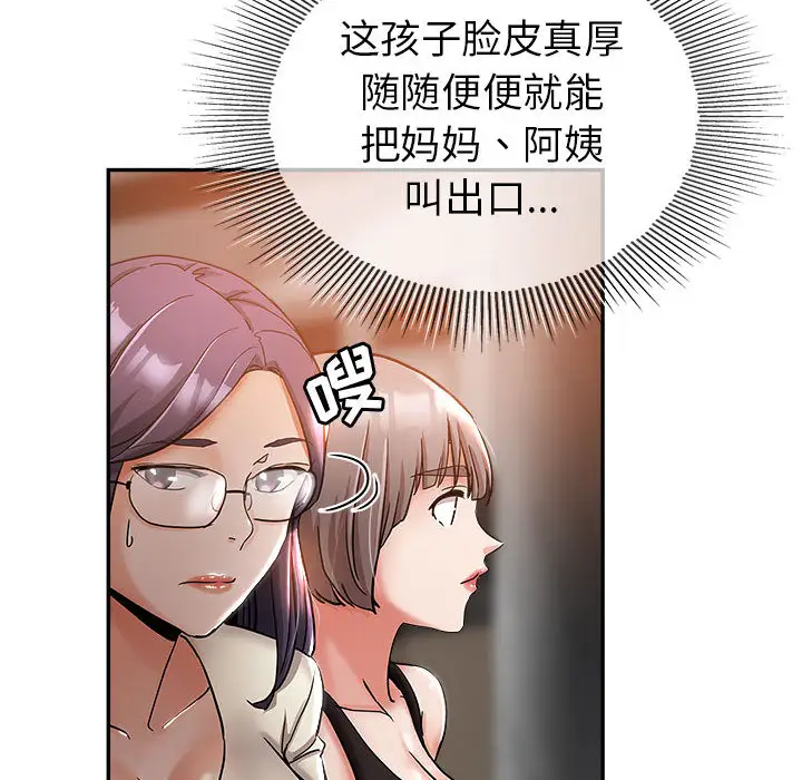 韩国漫画继母的姐妹们韩漫_继母的姐妹们-第2话在线免费阅读-韩国漫画-第23张图片