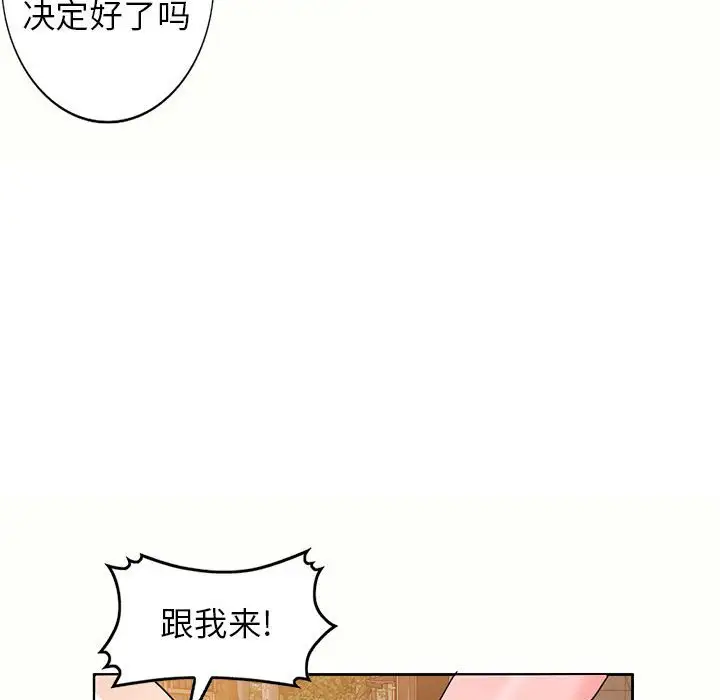 韩国漫画家教老师不教课韩漫_家教老师不教课-第5话在线免费阅读-韩国漫画-第85张图片