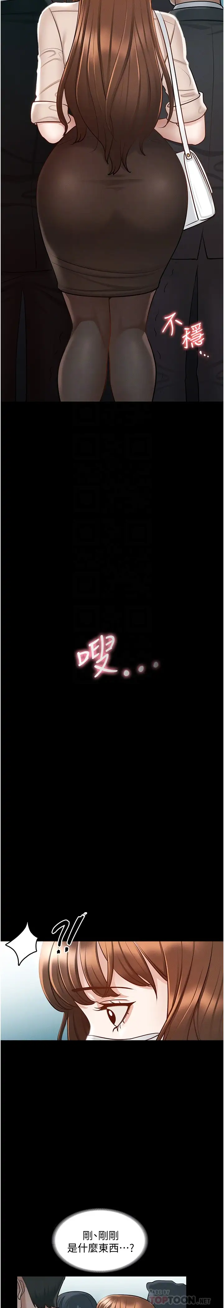韩国漫画废弃章节韩漫_超级公务员-第12话-在人挤人的电梯里硬上!在线免费阅读-韩国漫画-第14张图片