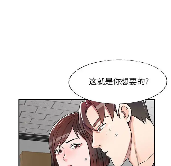 韩国漫画家教老师不教课韩漫_家教老师不教课-第4话在线免费阅读-韩国漫画-第120张图片