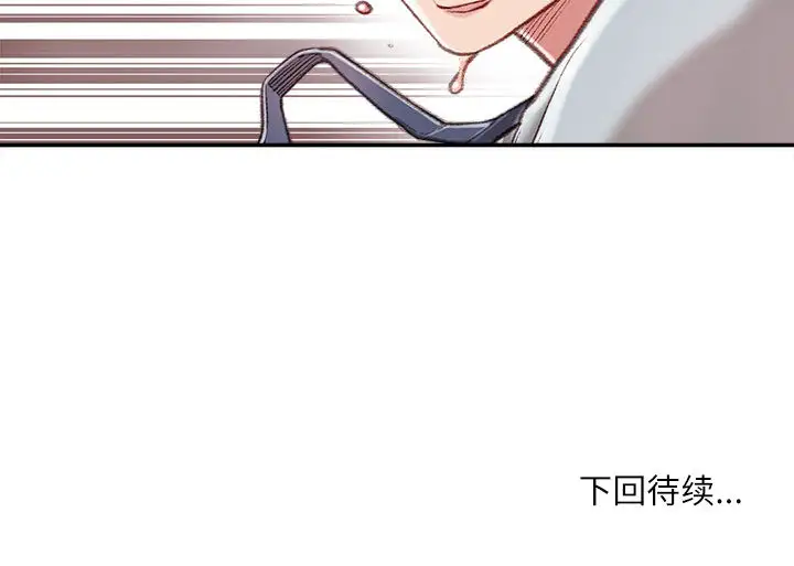 韩国漫画不务正业韩漫_不务正业-第2话在线免费阅读-韩国漫画-第145张图片