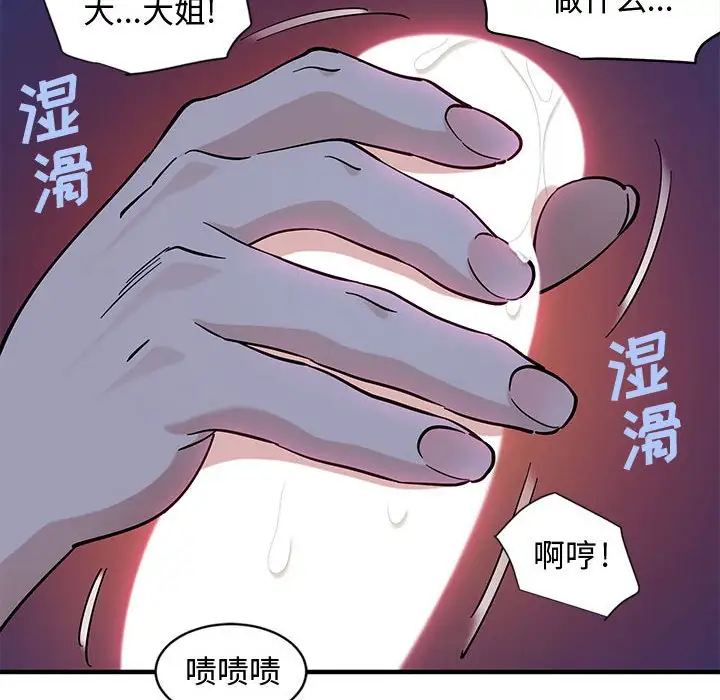 韩国漫画恋爱工厂韩漫_恋爱工厂-第5话在线免费阅读-韩国漫画-第8张图片