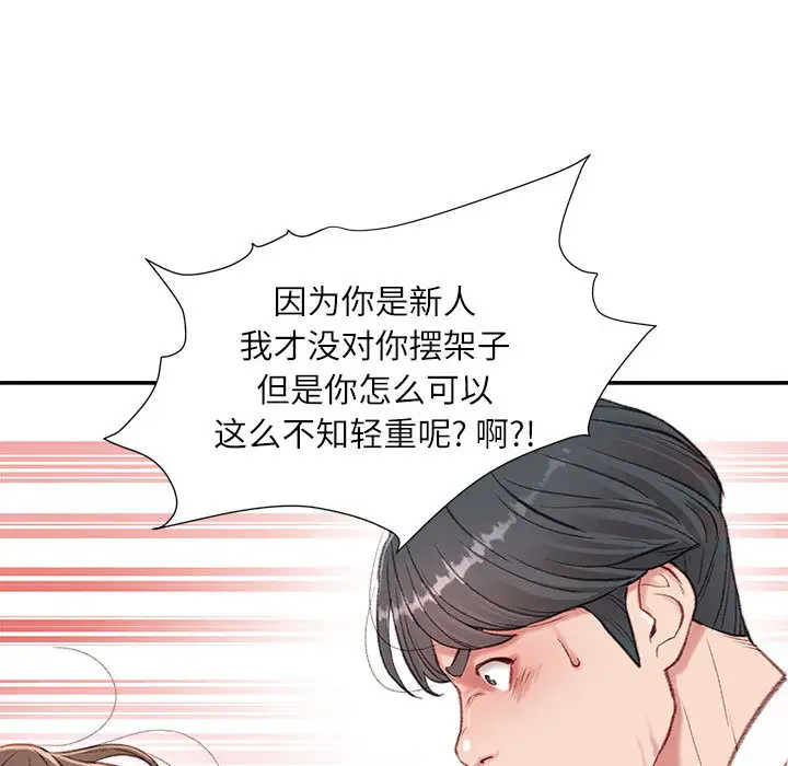 韩国漫画不务正业韩漫_不务正业-第2话在线免费阅读-韩国漫画-第14张图片