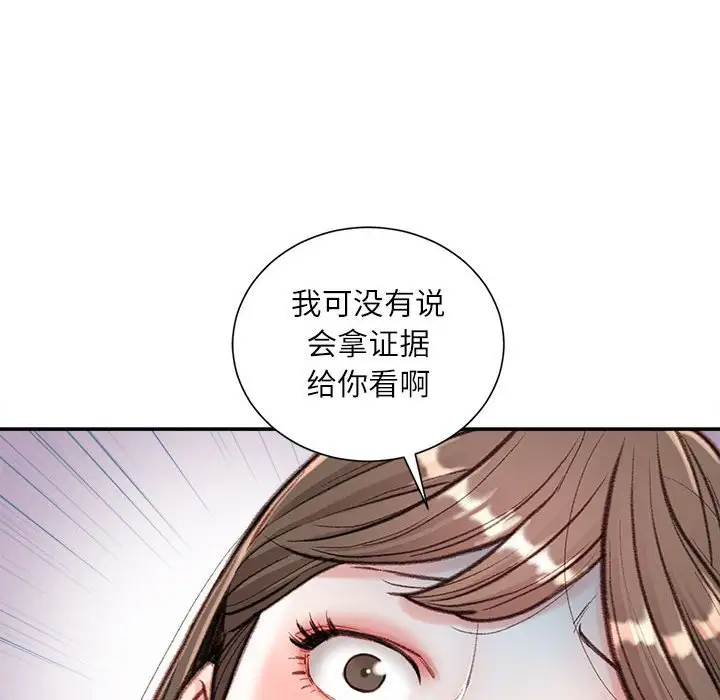 韩国漫画不务正业韩漫_不务正业-第6话在线免费阅读-韩国漫画-第90张图片