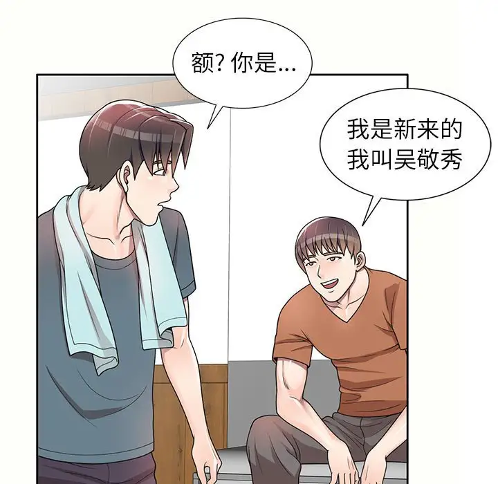 韩国漫画家教老师不教课韩漫_家教老师不教课-第6话在线免费阅读-韩国漫画-第5张图片