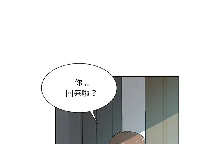 韩国漫画危险纯友谊韩漫_危险纯友谊-第6话在线免费阅读-韩国漫画-第3张图片