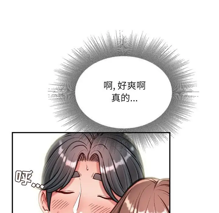 韩国漫画不务正业韩漫_不务正业-第5话在线免费阅读-韩国漫画-第101张图片