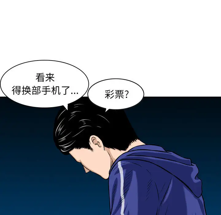 韩国漫画金钱的魅力韩漫_金钱的魅力-第1话在线免费阅读-韩国漫画-第74张图片