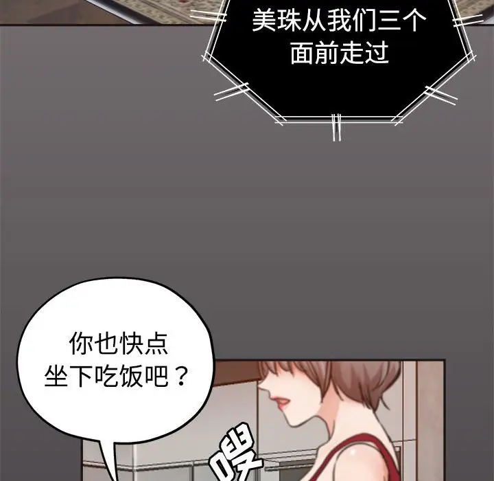 韩国漫画继母的姐妹们韩漫_继母的姐妹们-第6话在线免费阅读-韩国漫画-第40张图片