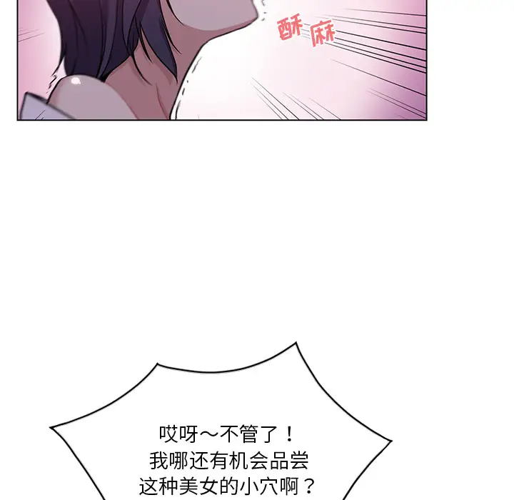 韩国漫画危险纯友谊韩漫_危险纯友谊-第2话在线免费阅读-韩国漫画-第10张图片