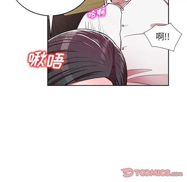 韩国漫画家教老师不教课韩漫_家教老师不教课-第7话在线免费阅读-韩国漫画-第87张图片