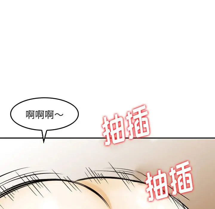 韩国漫画金钱的魅力韩漫_金钱的魅力-第8话在线免费阅读-韩国漫画-第72张图片