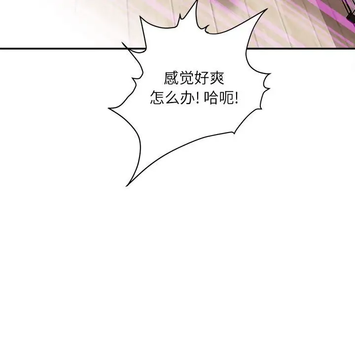 韩国漫画不务正业韩漫_不务正业-第7话在线免费阅读-韩国漫画-第150张图片