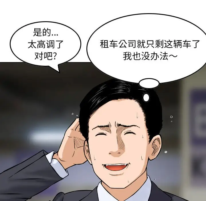 韩国漫画金钱的魅力韩漫_金钱的魅力-第3话在线免费阅读-韩国漫画-第7张图片