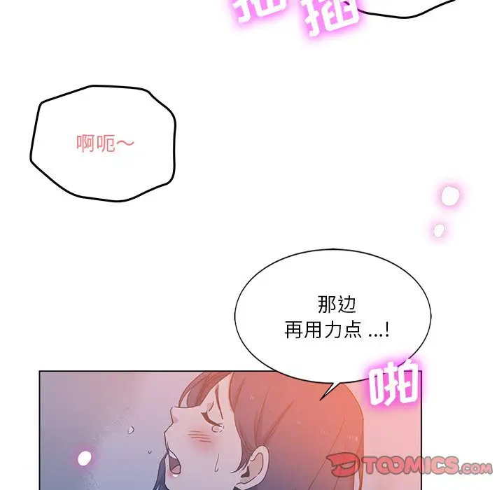 韩国漫画危险纯友谊韩漫_危险纯友谊-第4话在线免费阅读-韩国漫画-第82张图片