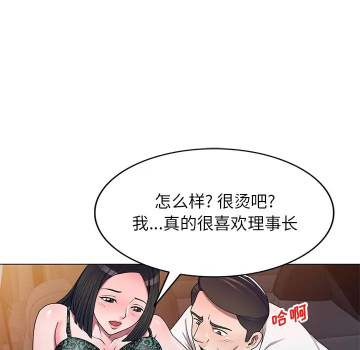 韩国漫画家教老师不教课韩漫_家教老师不教课-第11话在线免费阅读-韩国漫画-第16张图片