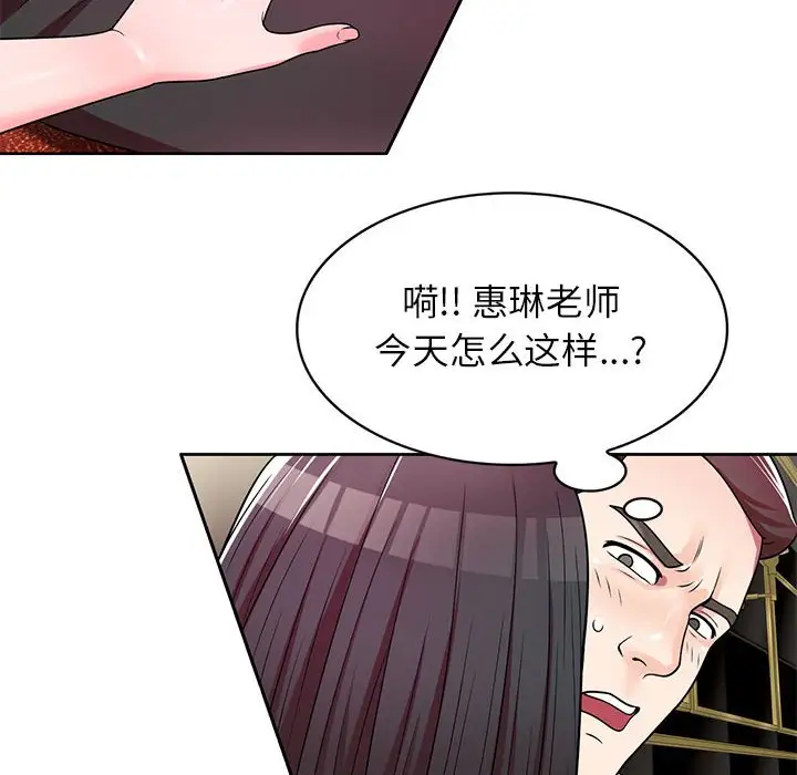 韩国漫画家教老师不教课韩漫_家教老师不教课-第7话在线免费阅读-韩国漫画-第73张图片