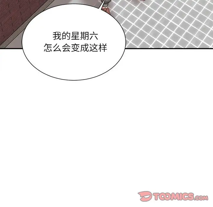 韩国漫画不务正业韩漫_不务正业-第6话在线免费阅读-韩国漫画-第123张图片