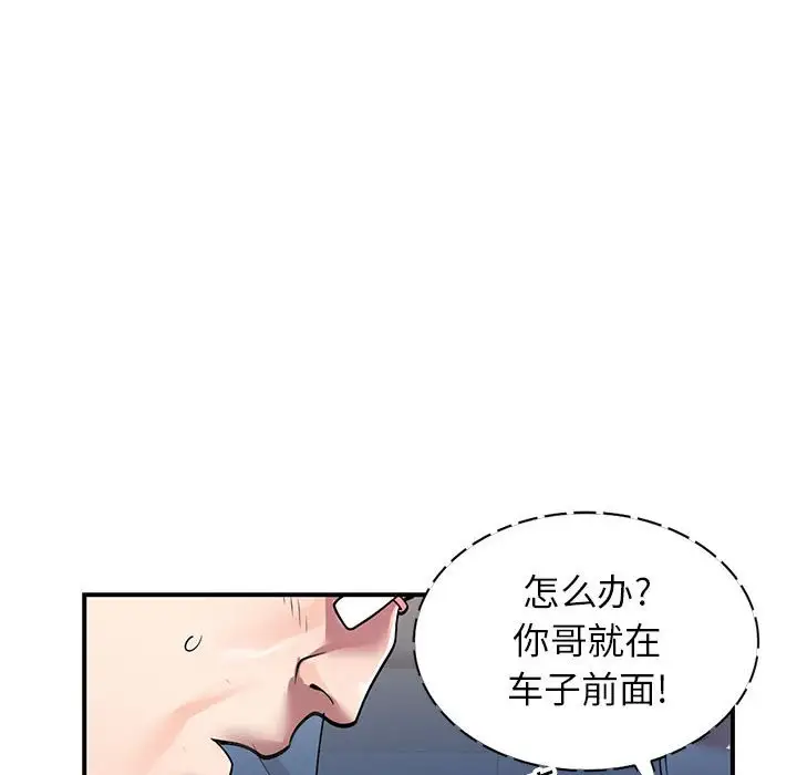 韩国漫画家教老师不教课韩漫_家教老师不教课-第4话在线免费阅读-韩国漫画-第68张图片