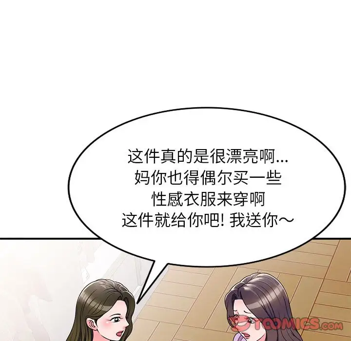 韩国漫画家教老师不教课韩漫_家教老师不教课-第13话在线免费阅读-韩国漫画-第105张图片