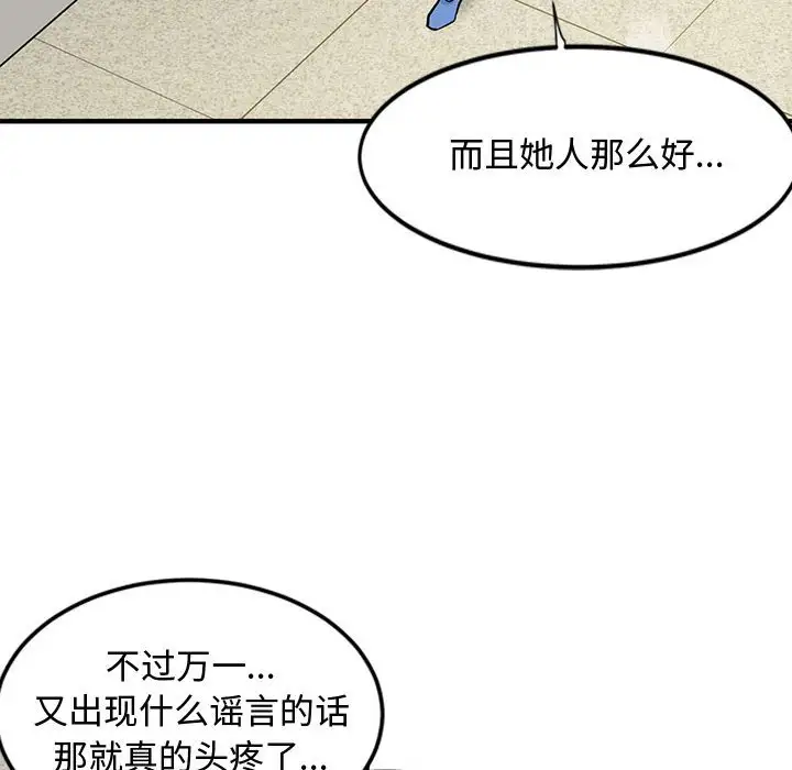 韩国漫画恋爱工厂韩漫_恋爱工厂-第3话在线免费阅读-韩国漫画-第112张图片