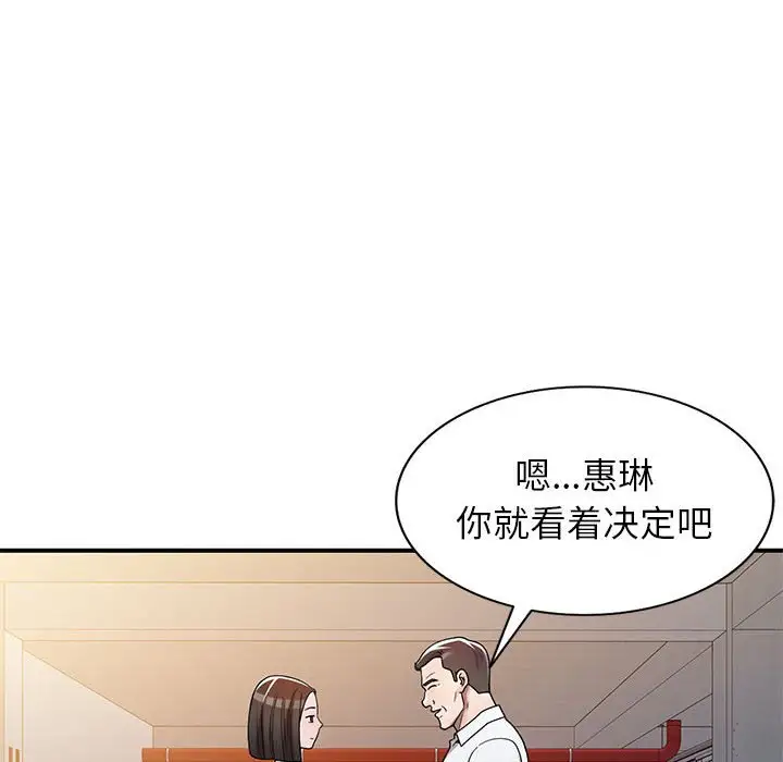 韩国漫画家教老师不教课韩漫_家教老师不教课-第4话在线免费阅读-韩国漫画-第64张图片