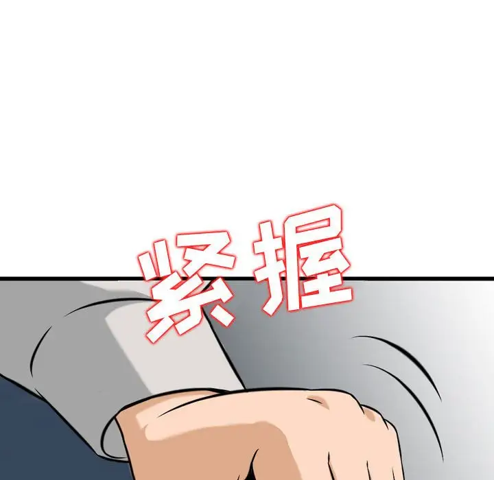 韩国漫画金钱的魅力韩漫_金钱的魅力-第4话在线免费阅读-韩国漫画-第78张图片